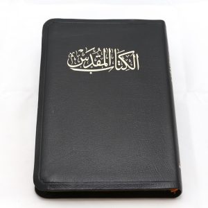Arabic Bible NVD97 Leather