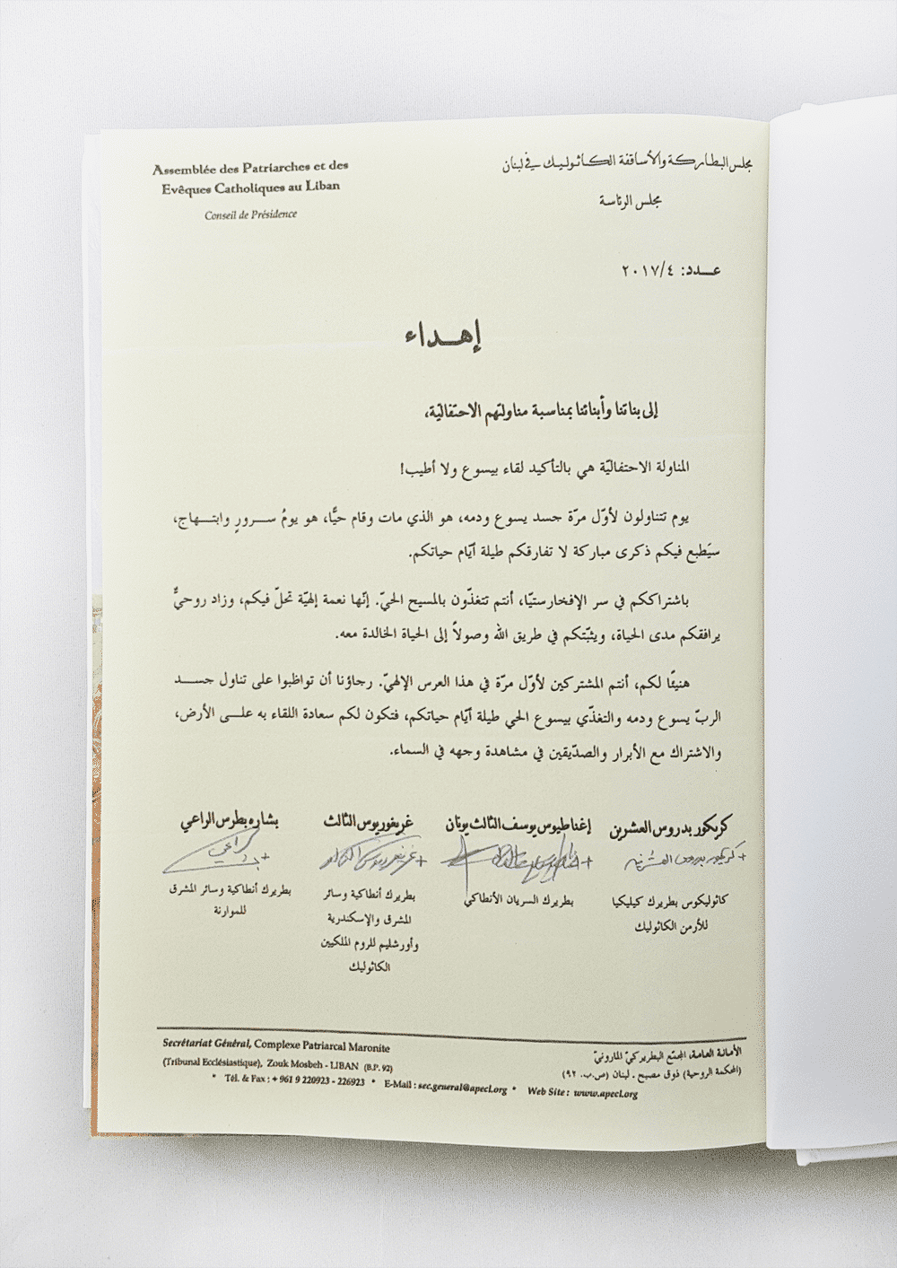 Illustrated First Communion Arabic N.T - Image 3