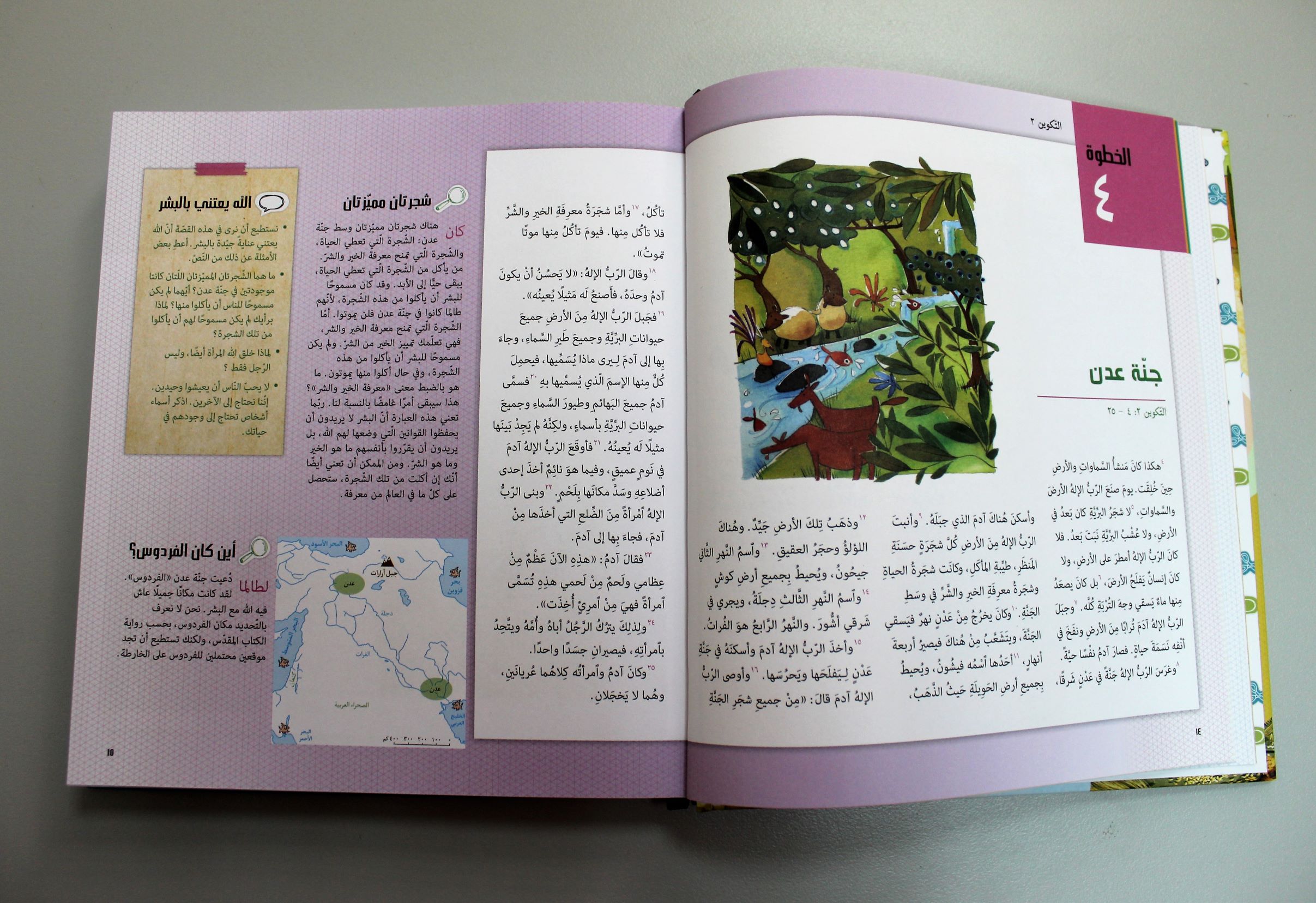 الكتاب المقدس للعائلة - 100 خطوة - Image 2