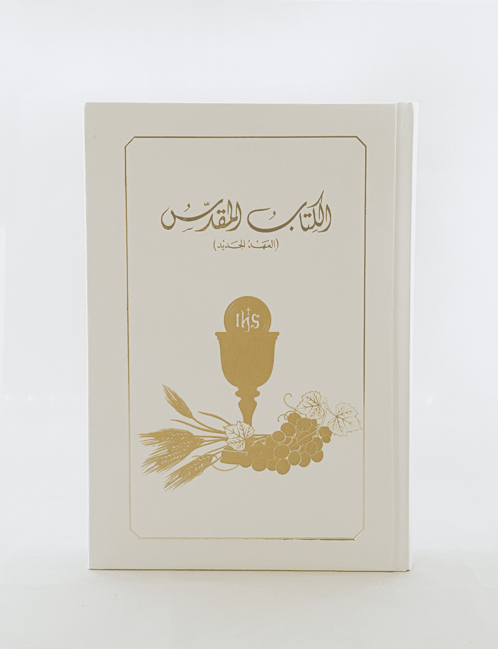 Illustrated First Communion Arabic N.T