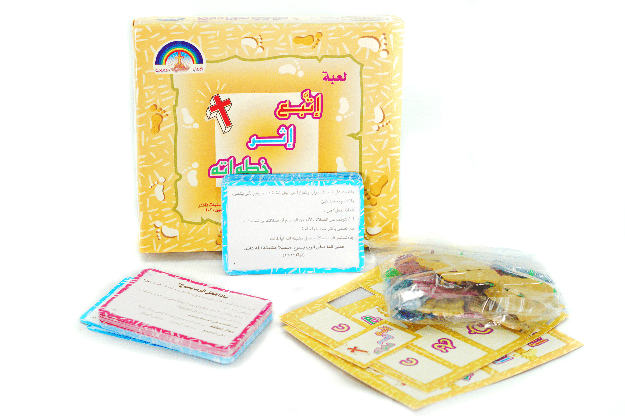 اتبع أثر خطواته