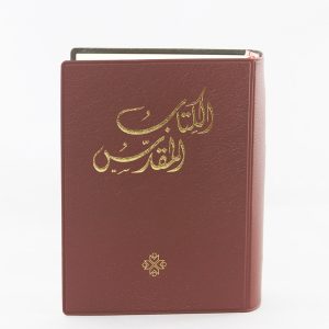 Arabic Bible GNA22DC Flexicover DC