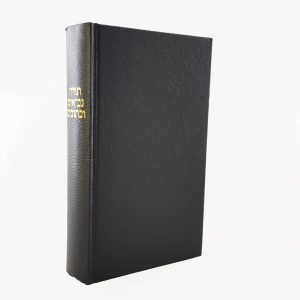 Hebrew Old Testament