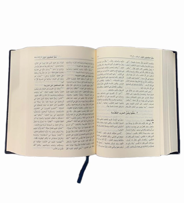 Jesuit Bible Medium Vinyl - Image 2