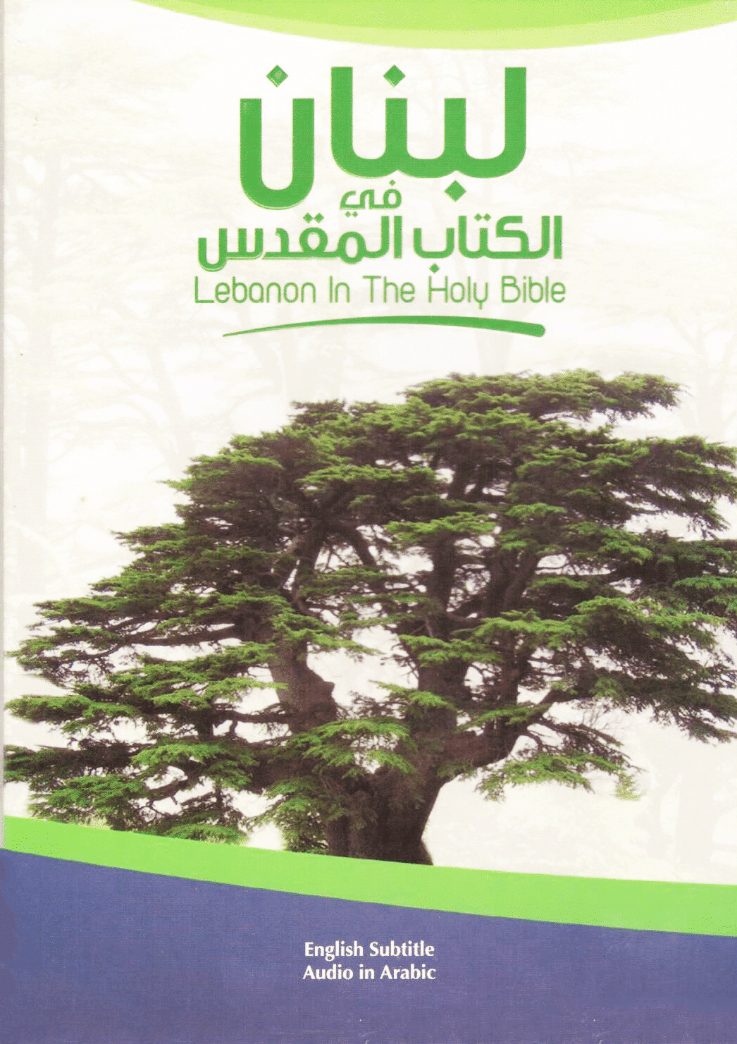 Lebanon In The Holy Bible