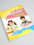 تشكيلات ورقية/ Activités en papier