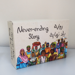 Boîte d’illustrations Histoire sans fin/رواية بلا نهاية
