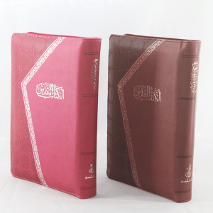 Arabic Bible NVD45ZA