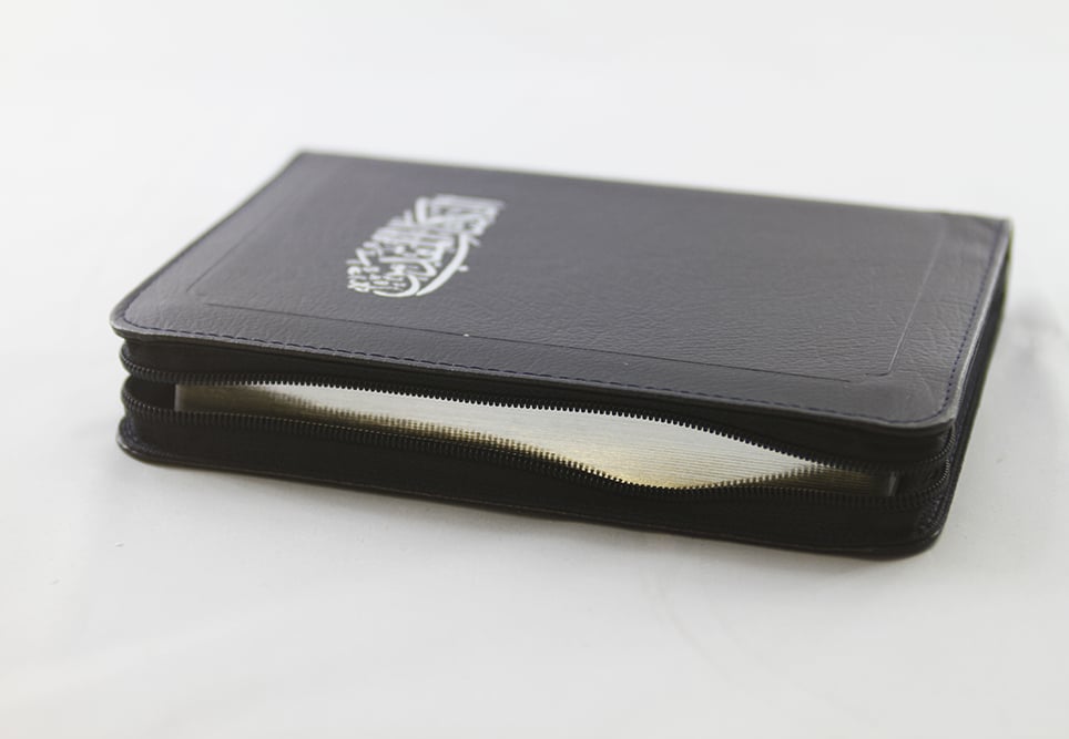 Arabic Bible NVD17Z leather with zipper - Image 3