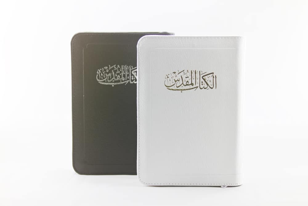 Arabic Bible NVD17Z leather with zipper