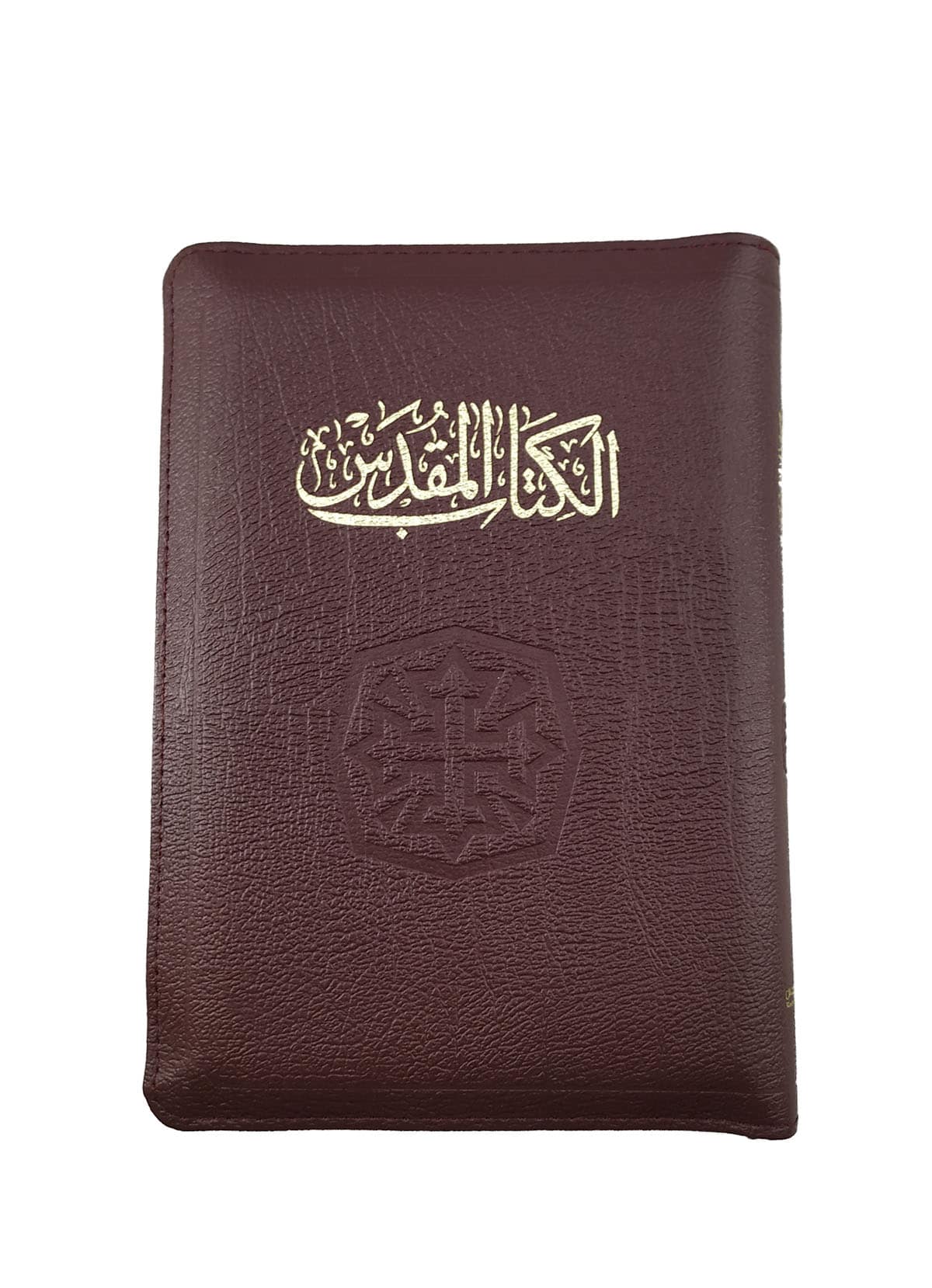 Arabic Bible nvd47z - Image 4