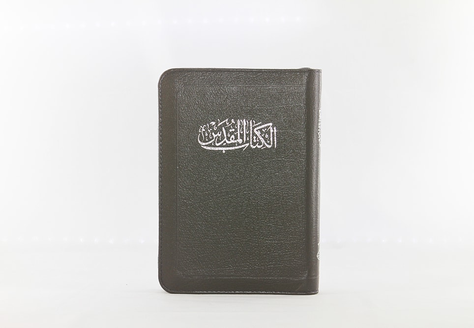Arabic Bible NVD17Z leather with zipper - Image 6