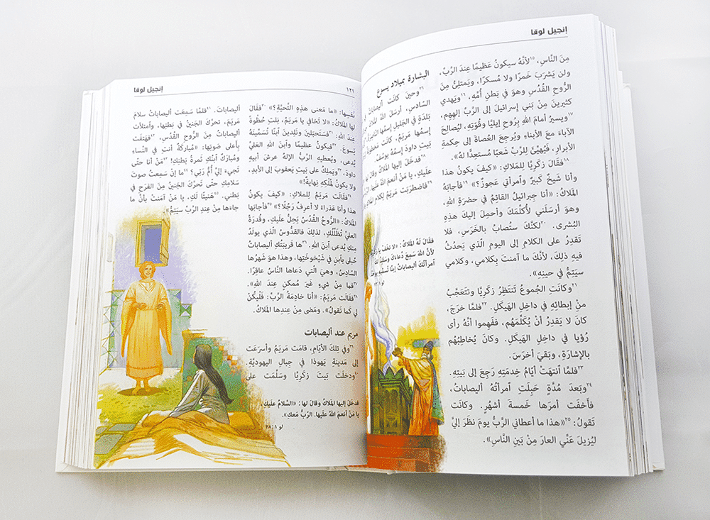 Illustrated First Communion Arabic N.T - Image 7