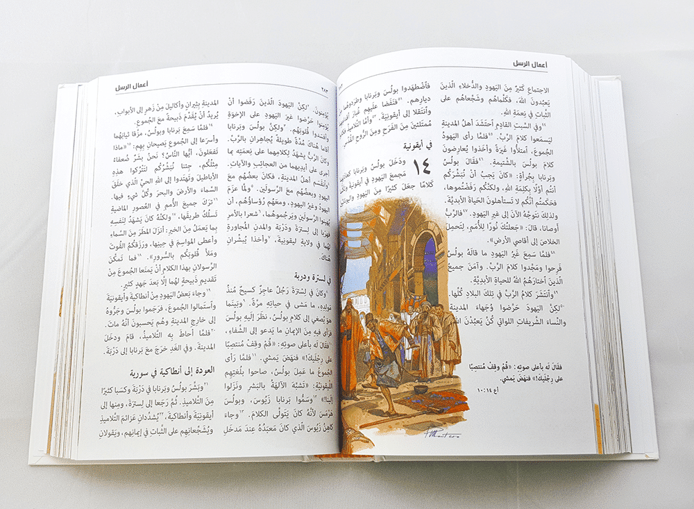 Illustrated First Communion Arabic N.T - Image 5