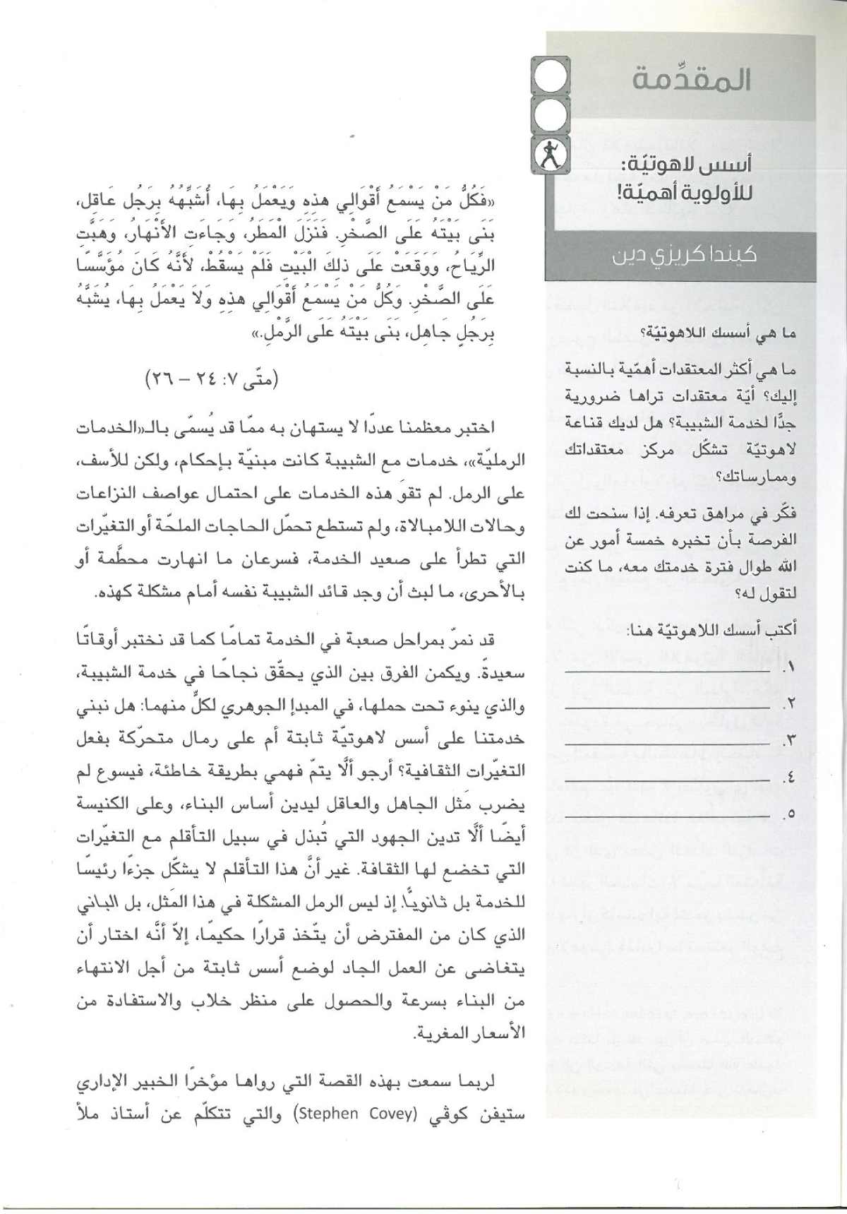الإنطلاقة الجيّدة - Image 2