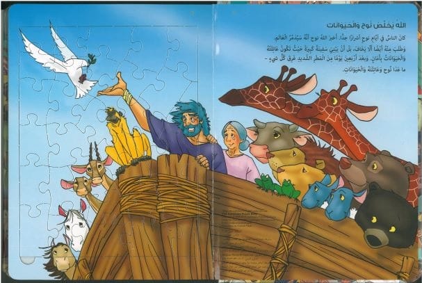 لعبة الصور المقطوعة: المغامرات - Image 3
