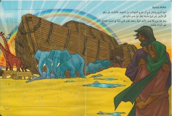 لعبة الصور المقطوعة: المغامرات - Image 2