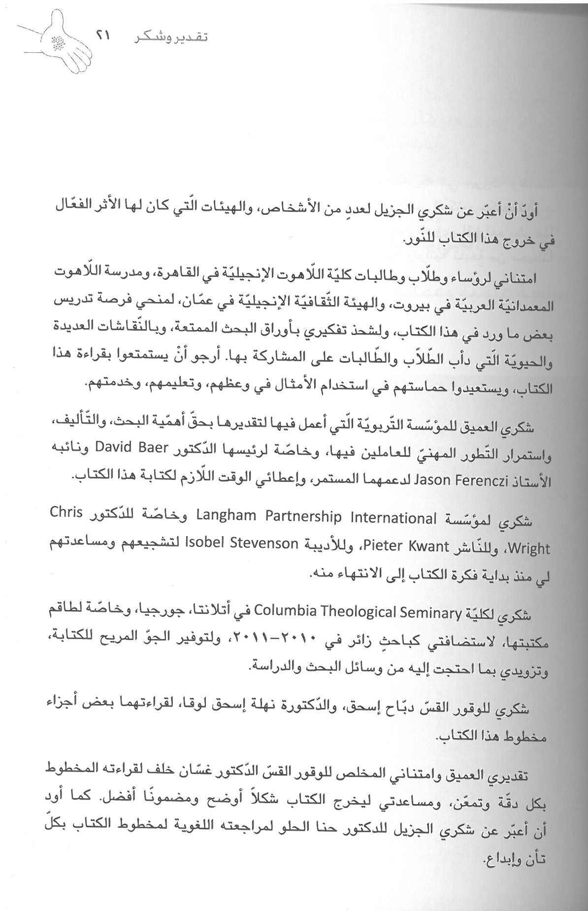امرأة فاضلة... كف عدس - Image 2