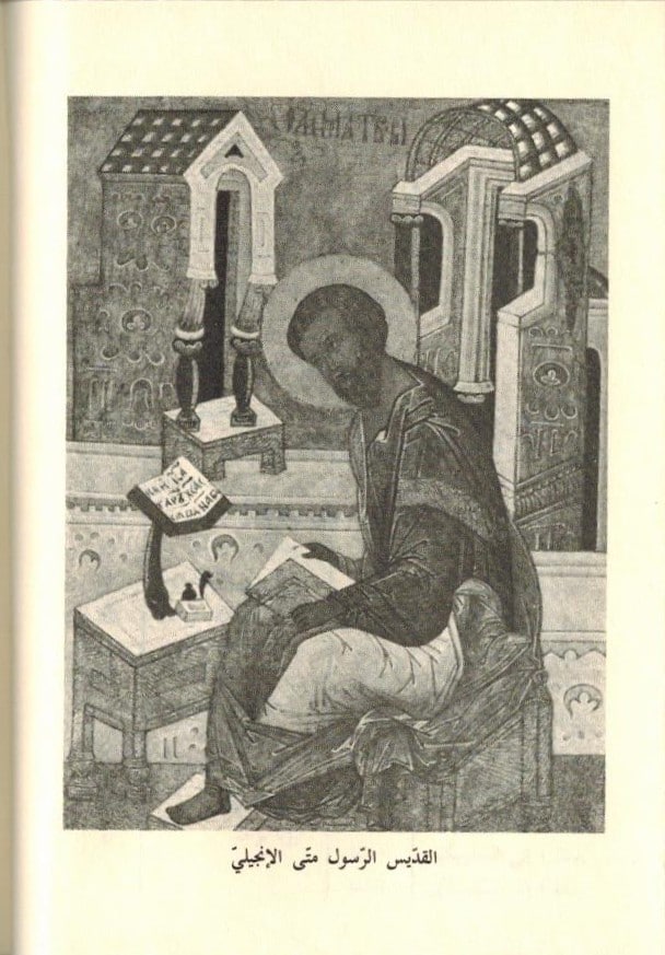Arabic Paulist N.T. Pocket - Image 2