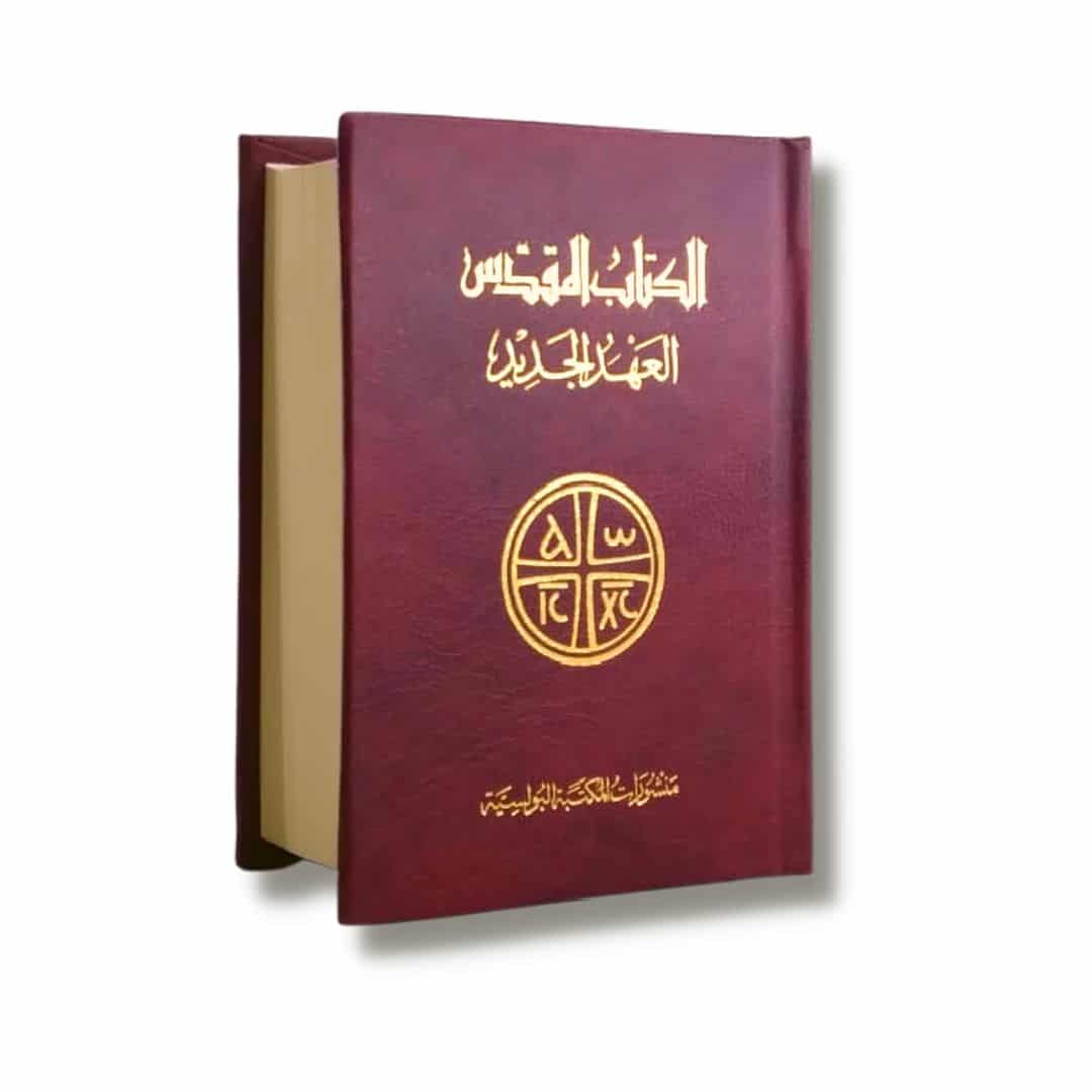 Arabic Paulist N.T. Pocket