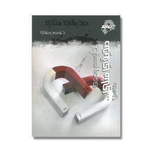 صديقي مثلي