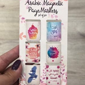 Watercolors Arabic Magnetic Pagemarker