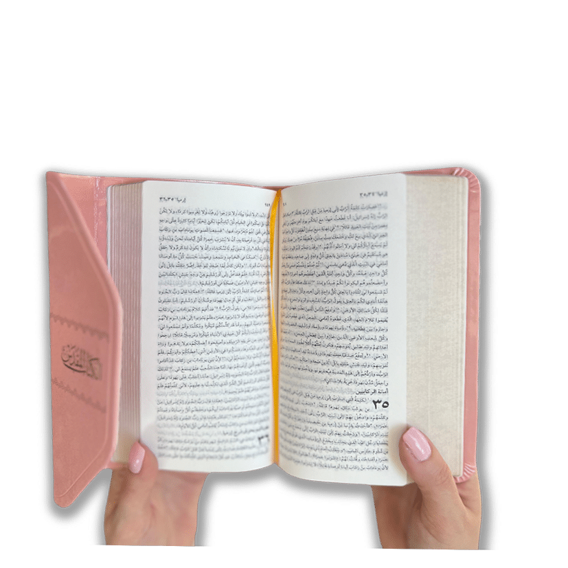 كتاب مقدس عربي للشباب NVD25M - Image 2