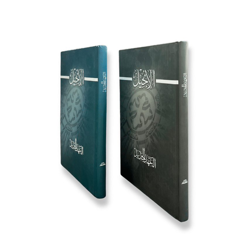 عهد جديد عمود واحد P 293 - Image 2