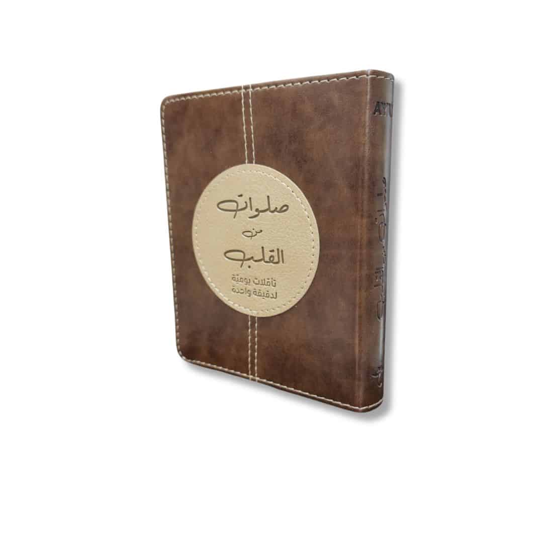 صلوات من القلب تاملات يومية لدقيقة واحدة - Image 7