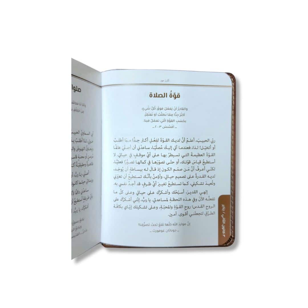 صلوات من القلب تاملات يومية لدقيقة واحدة - Image 4