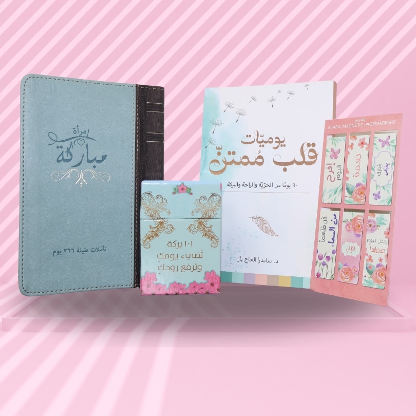 هي مباركة